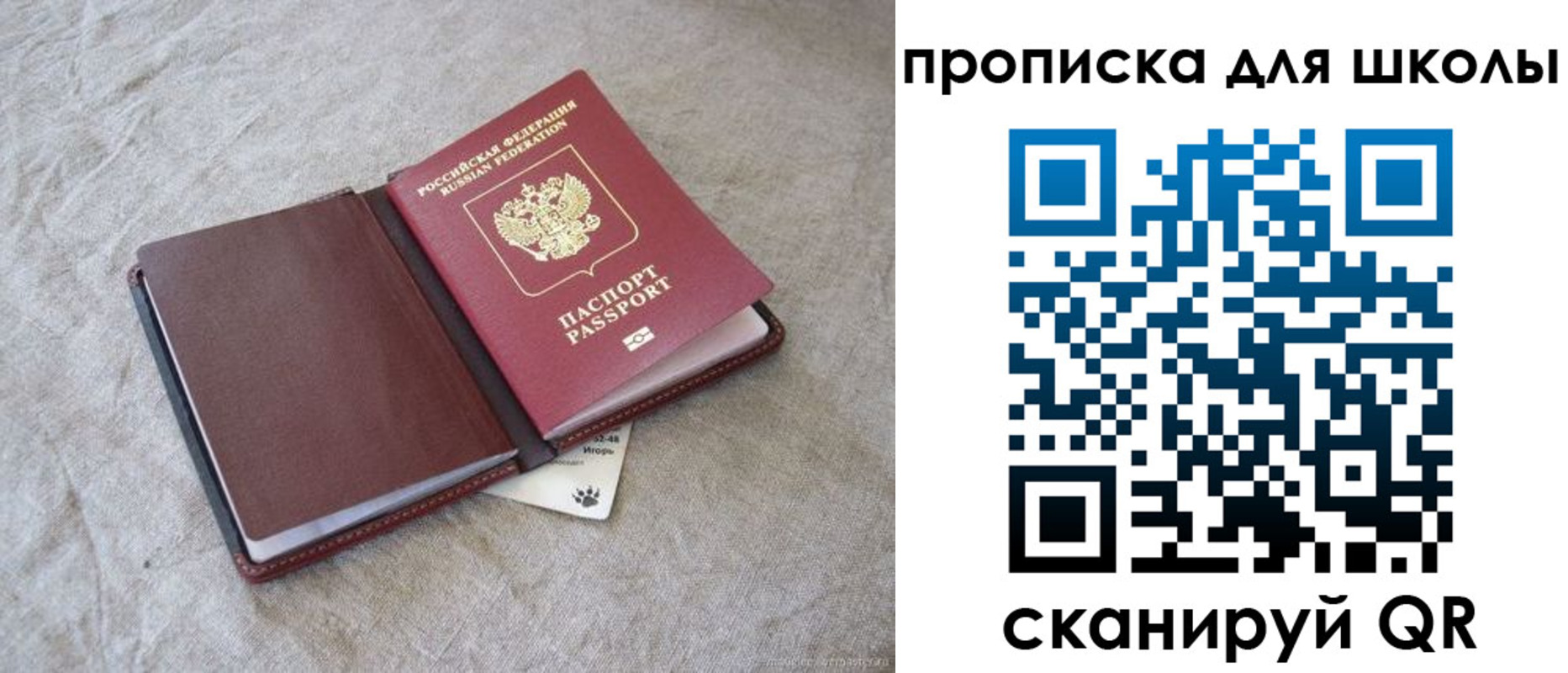 прописка штамп в Ужуре