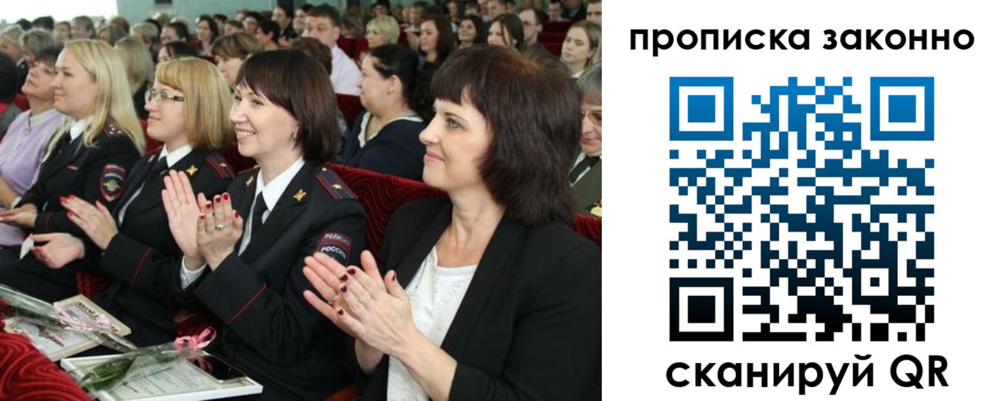 прописка паспорт в Ужуре