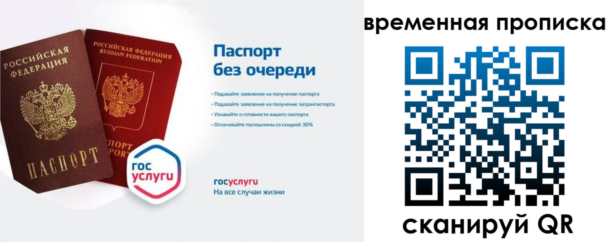 прописка штамп в Ужуре