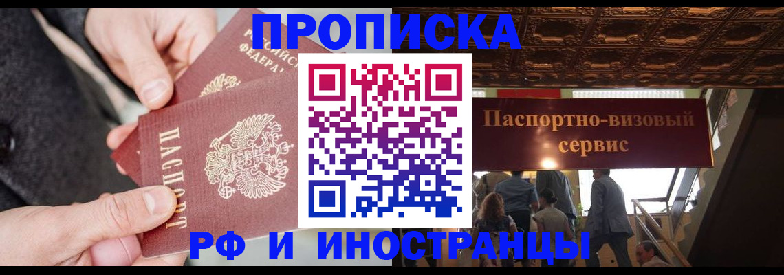 временная регистрация в Ужуре