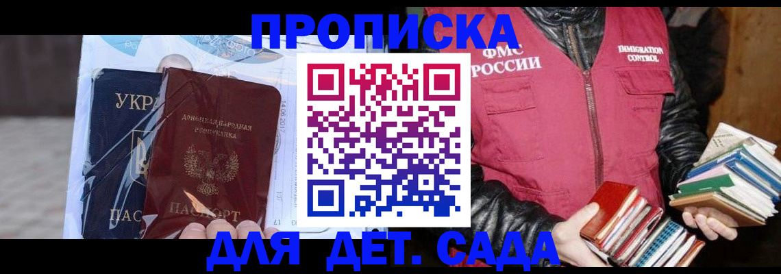 прописка регистрация в Ужуре