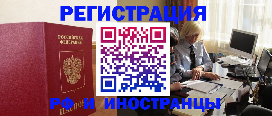 прописка от собственника в Ужуре
